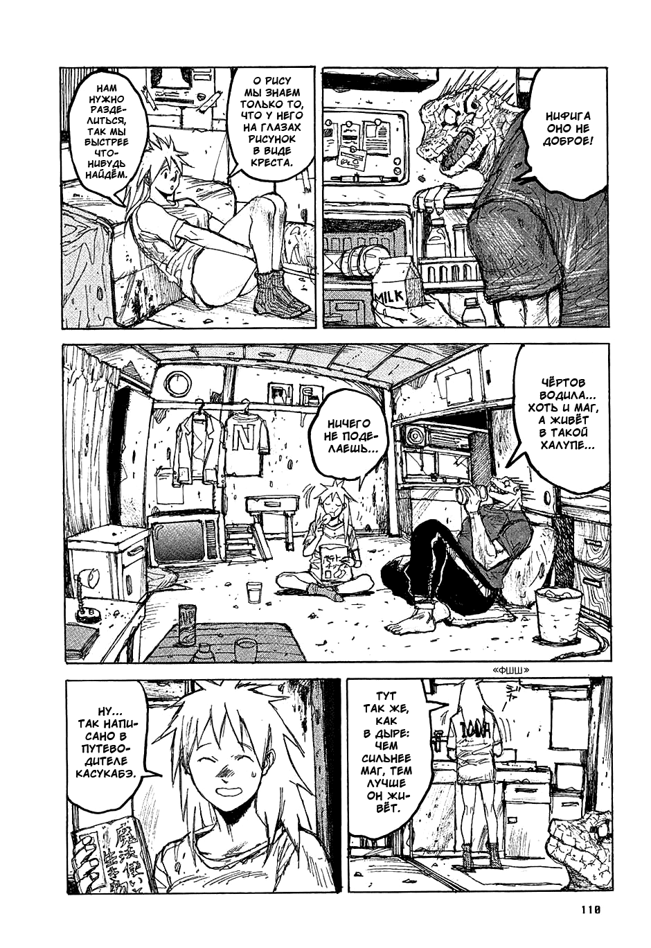 Read Дорохедоро манга читать онлайн Manga Online