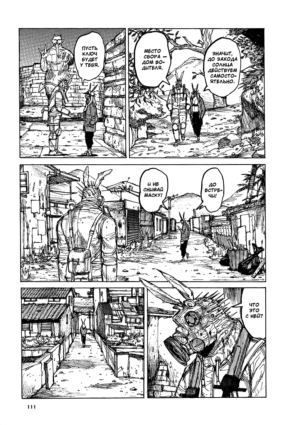 Read Дорохедоро манга читать онлайн Manga Online