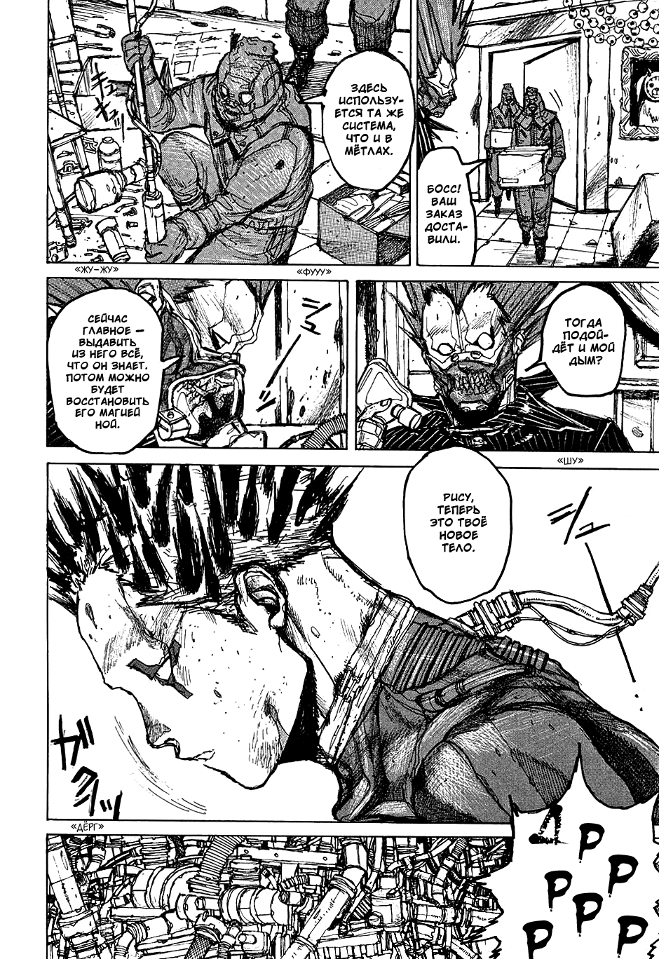 Read Дорохедоро манга читать онлайн Manga Online