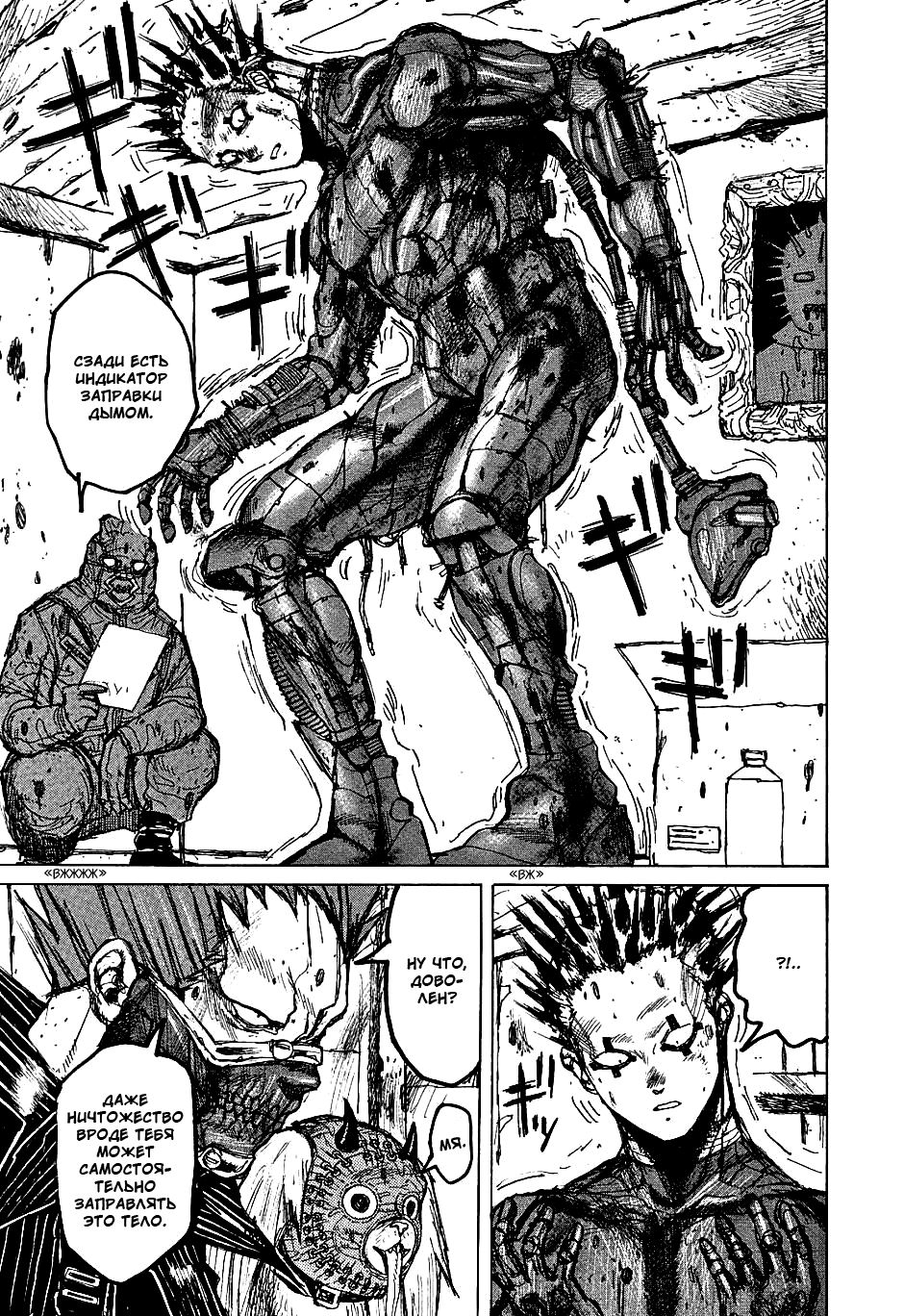 Read Дорохедоро манга читать онлайн Manga Online