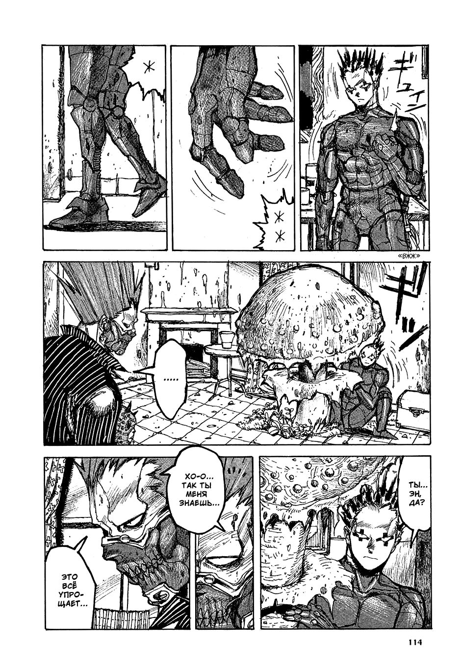 Read Дорохедоро манга читать онлайн Manga Online