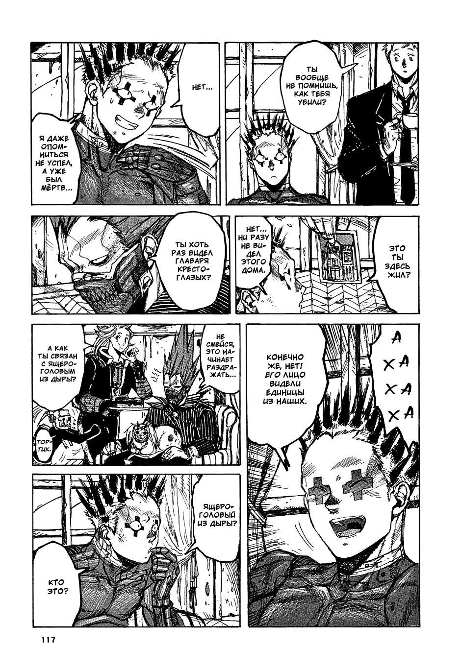 Read Дорохедоро манга читать онлайн Manga Online