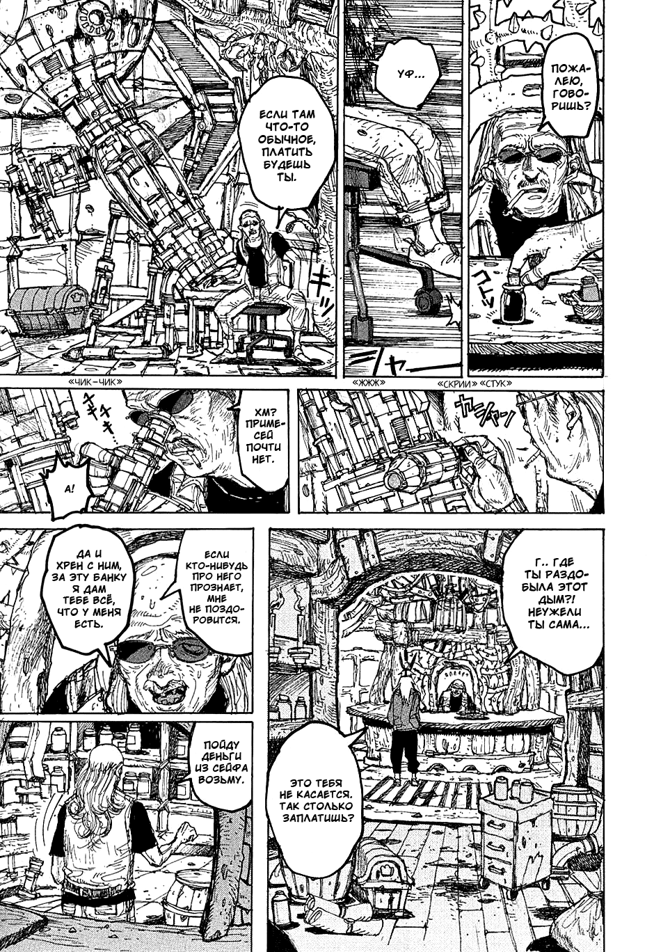 Read Дорохедоро манга читать онлайн Manga Online