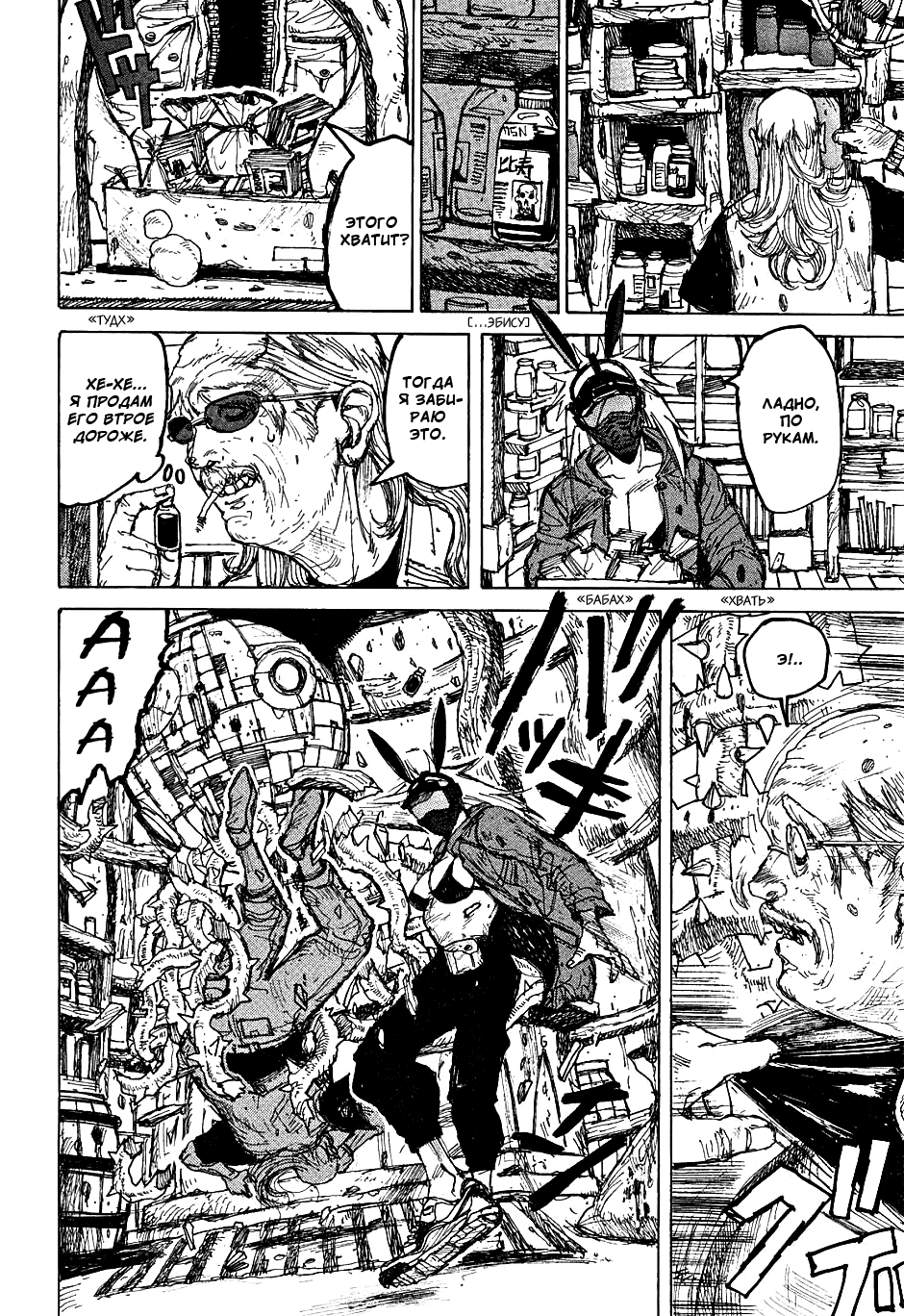 Read Дорохедоро манга читать онлайн Manga Online