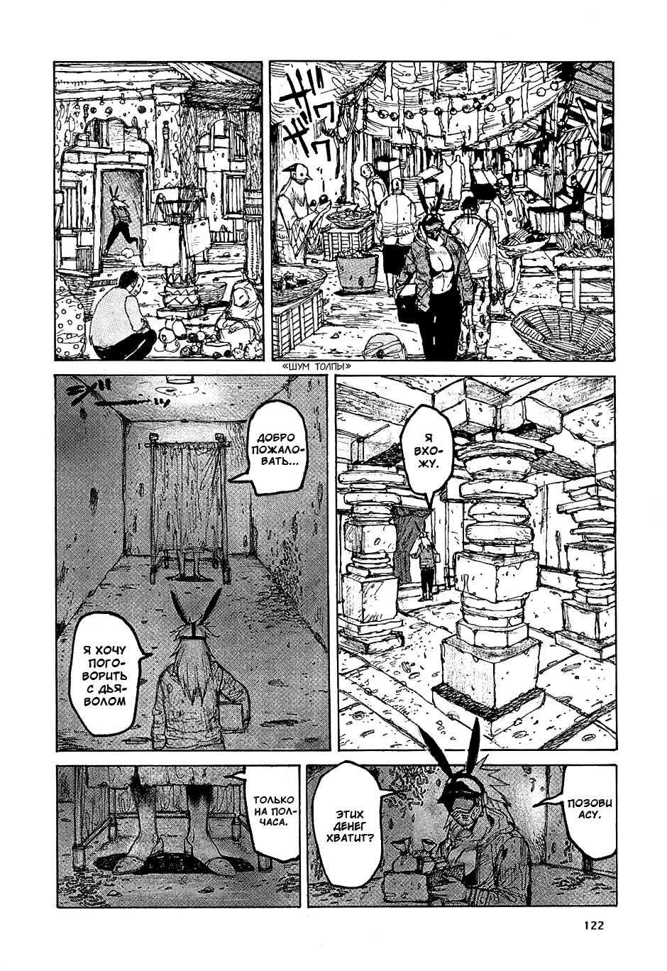 Read Дорохедоро манга читать онлайн Manga Online
