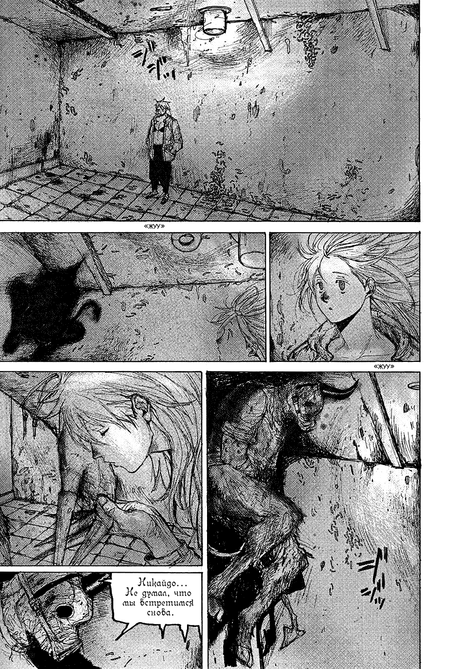 Read Дорохедоро манга читать онлайн Manga Online