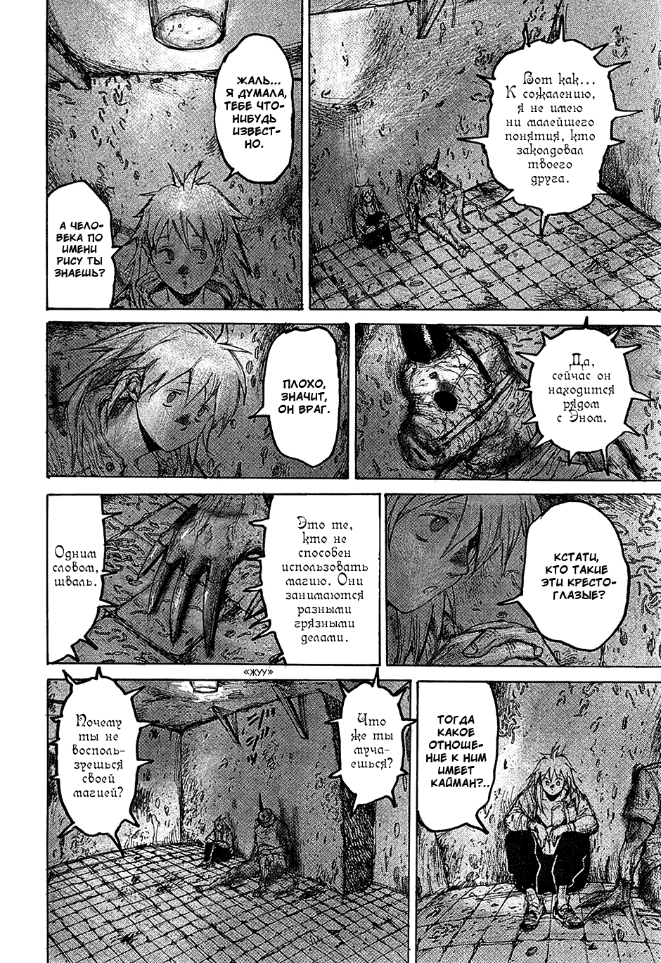 Read Дорохедоро манга читать онлайн Manga Online