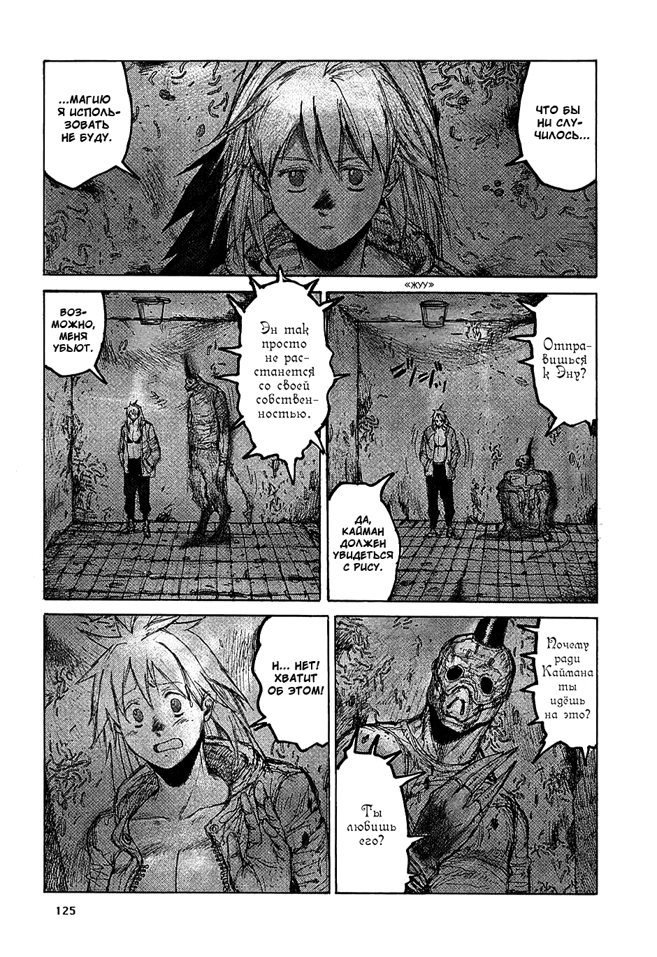Read Дорохедоро манга читать онлайн Manga Online