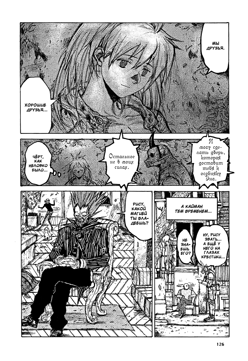 Read Дорохедоро манга читать онлайн Manga Online