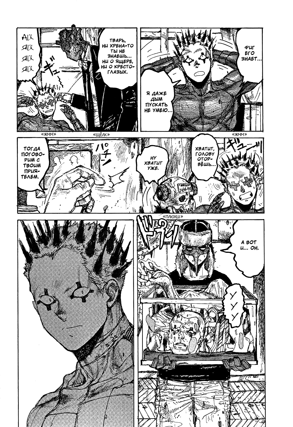 Read Дорохедоро манга читать онлайн Manga Online