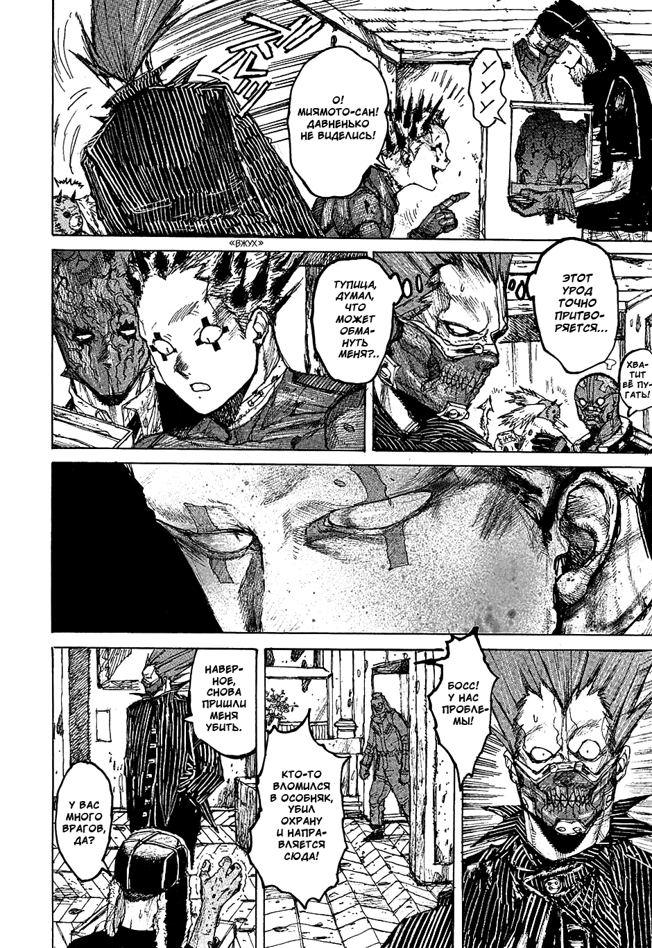 Read Дорохедоро манга читать онлайн Manga Online