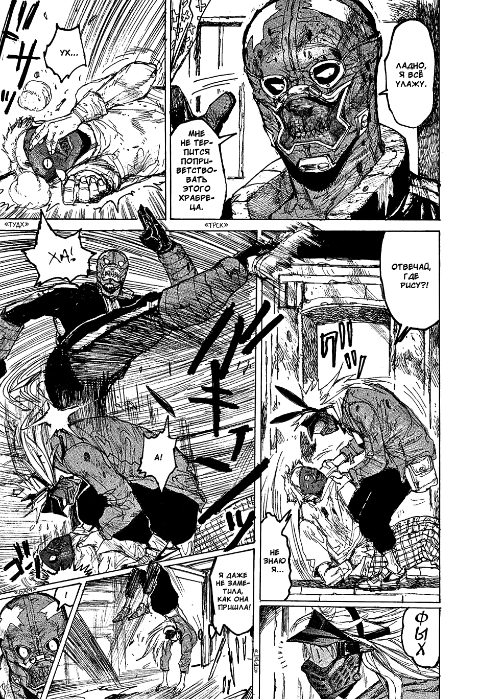 Read Дорохедоро манга читать онлайн Manga Online