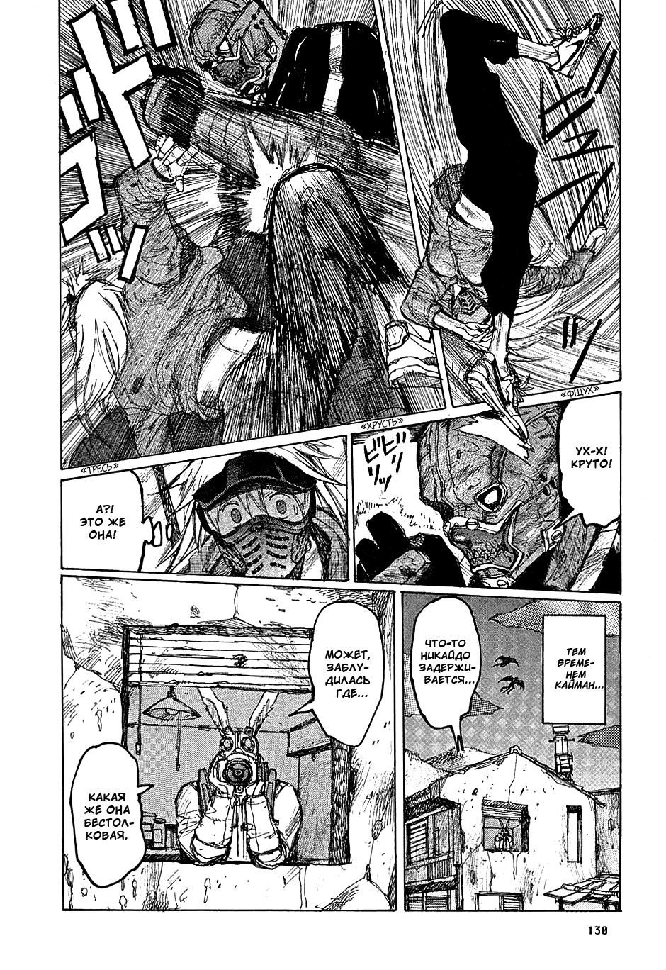 Read Дорохедоро манга читать онлайн Manga Online