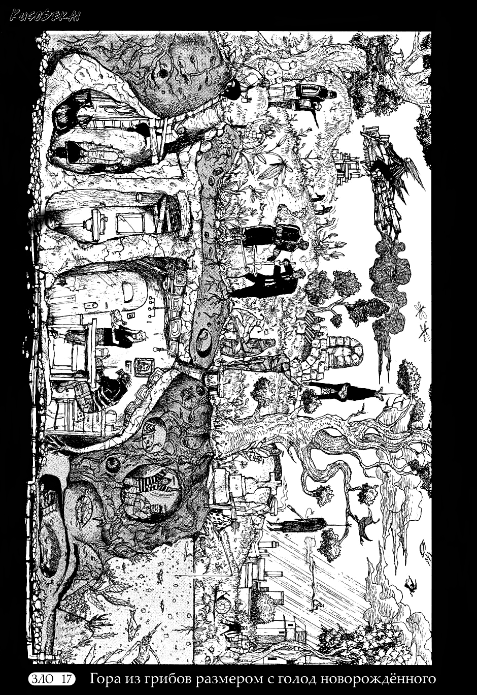 Read Дорохедоро манга читать онлайн Manga Online