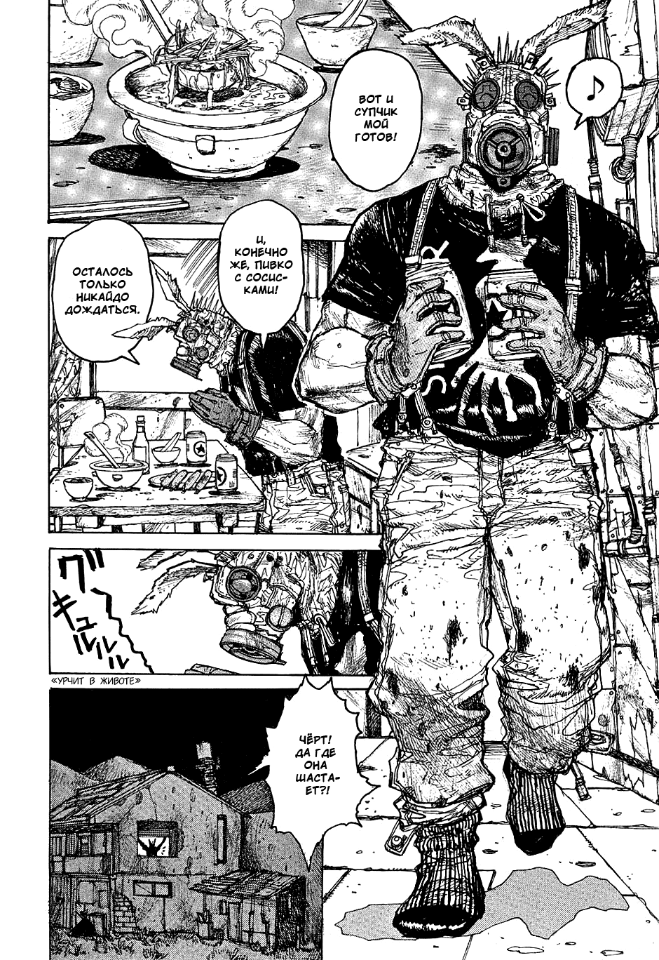 Read Дорохедоро манга читать онлайн Manga Online