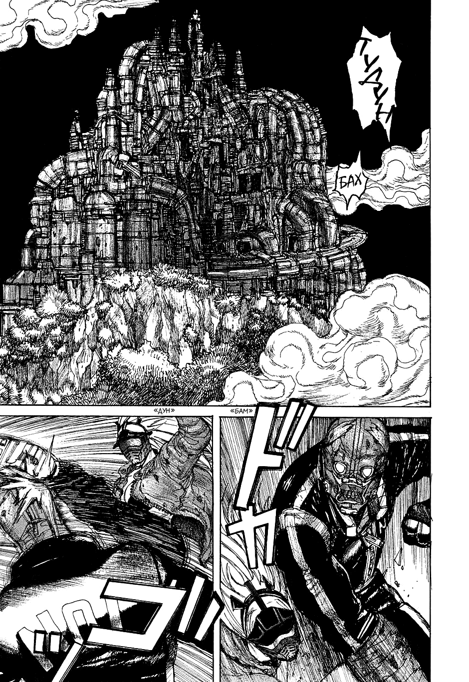 Read Дорохедоро манга читать онлайн Manga Online