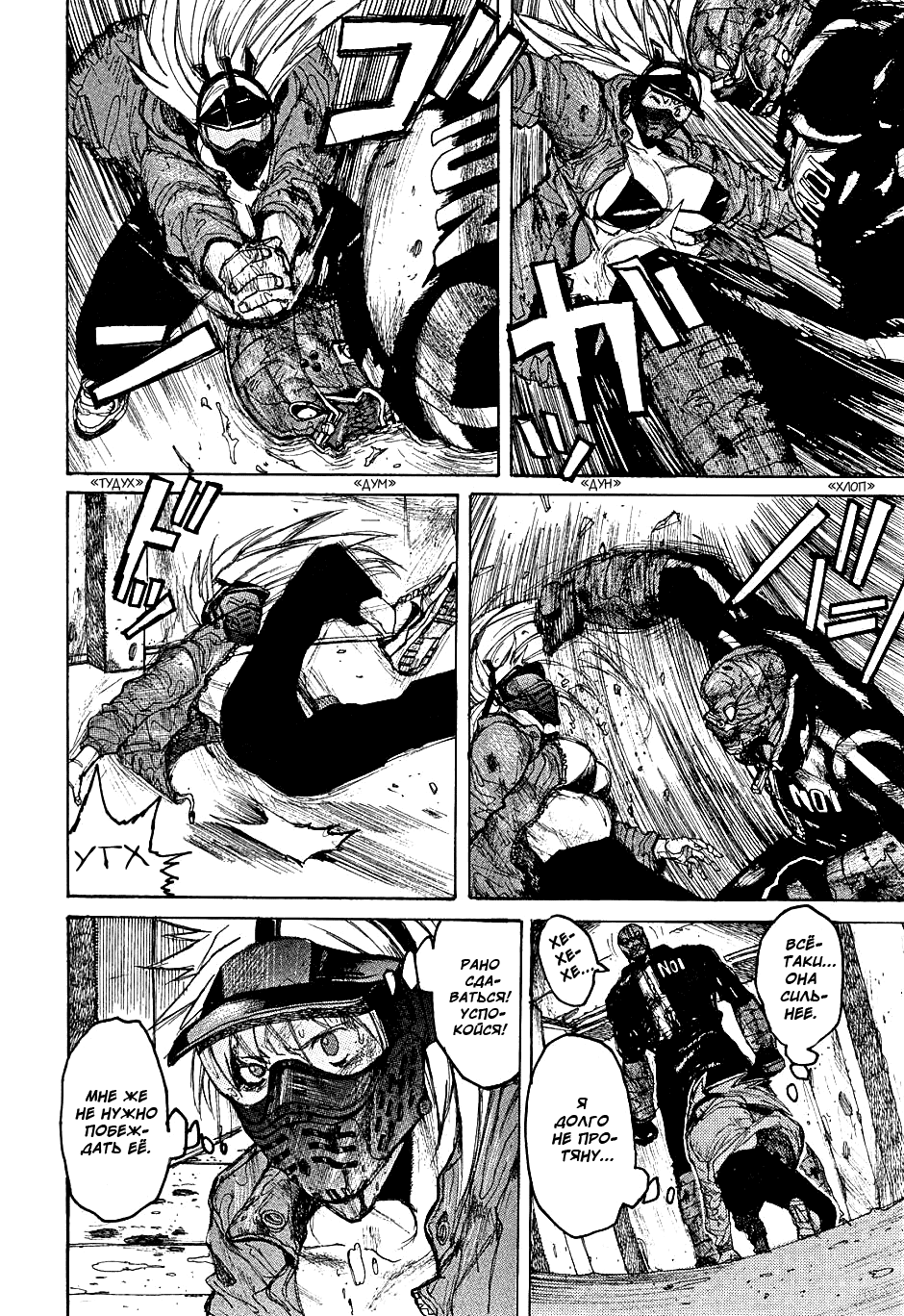 Read Дорохедоро манга читать онлайн Manga Online