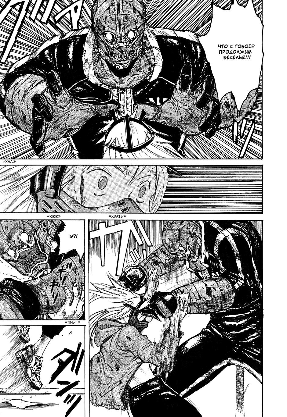 Read Дорохедоро манга читать онлайн Manga Online
