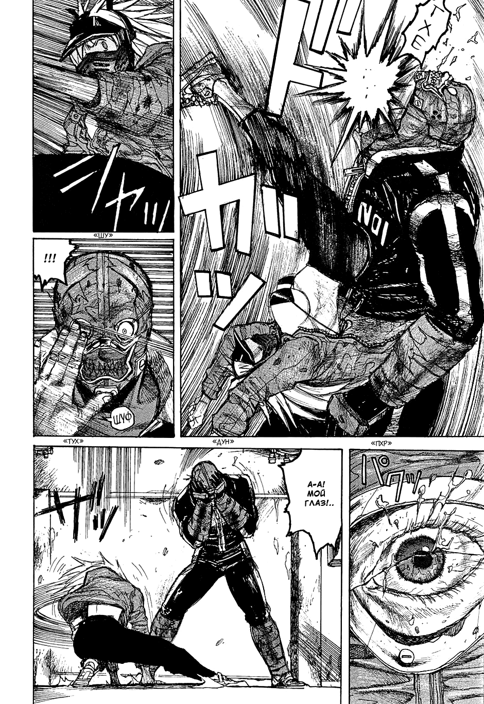 Read Дорохедоро манга читать онлайн Manga Online