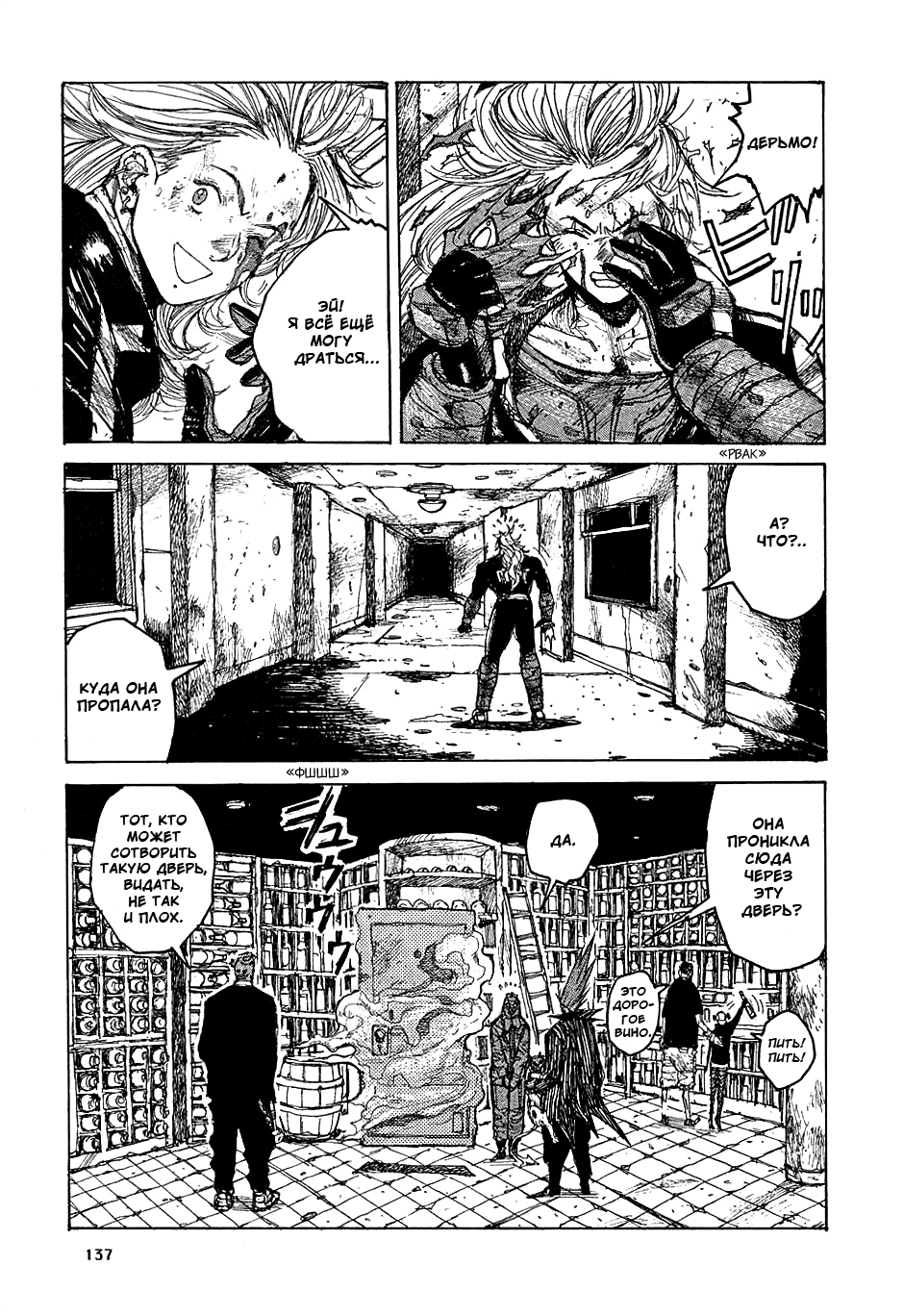 Read Дорохедоро манга читать онлайн Manga Online