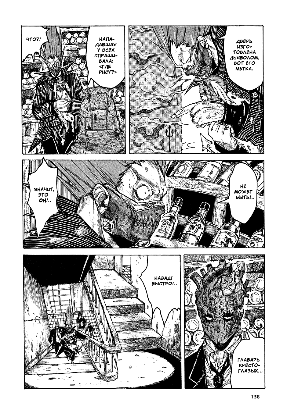 Read Дорохедоро манга читать онлайн Manga Online