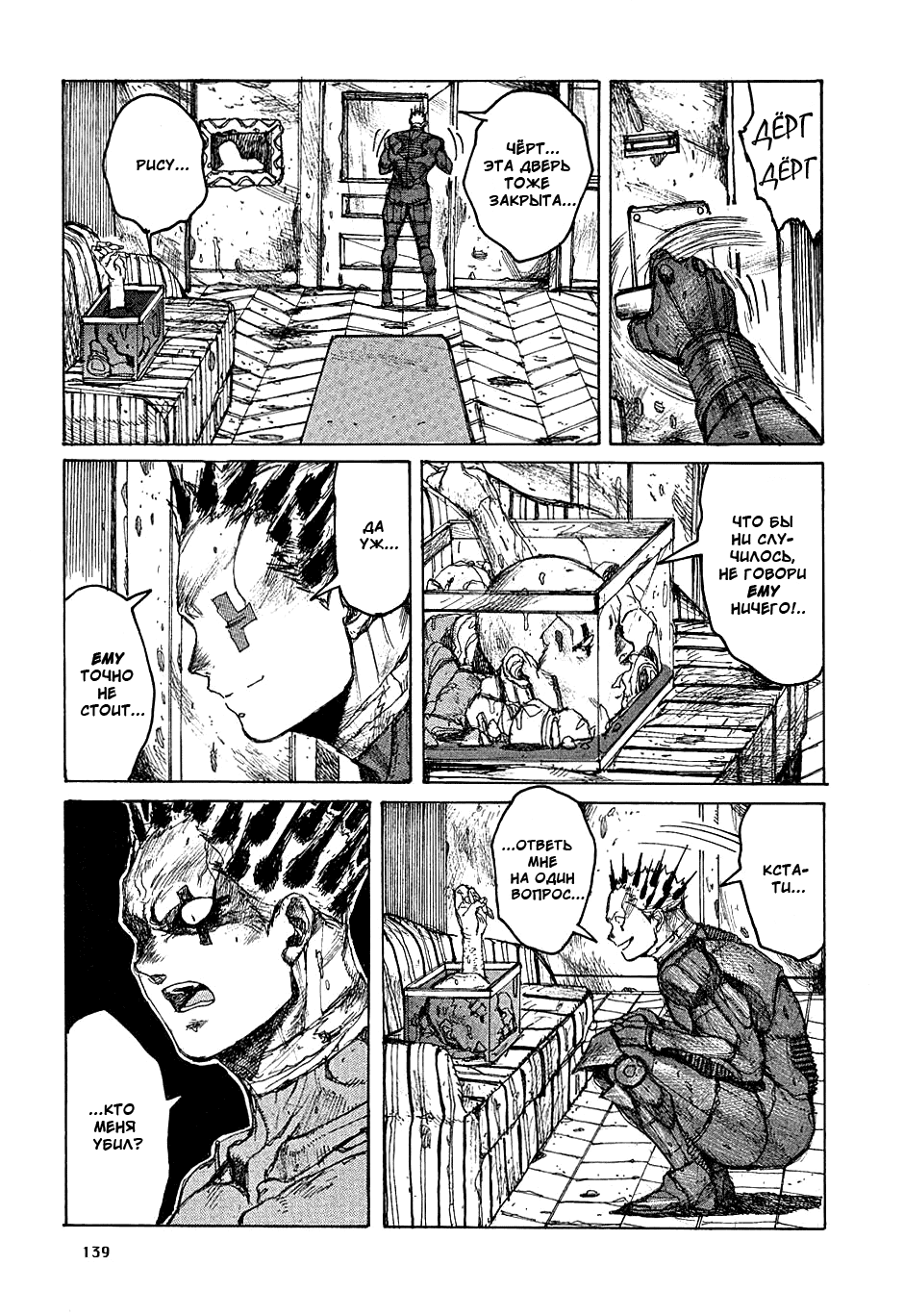 Read Дорохедоро манга читать онлайн Manga Online