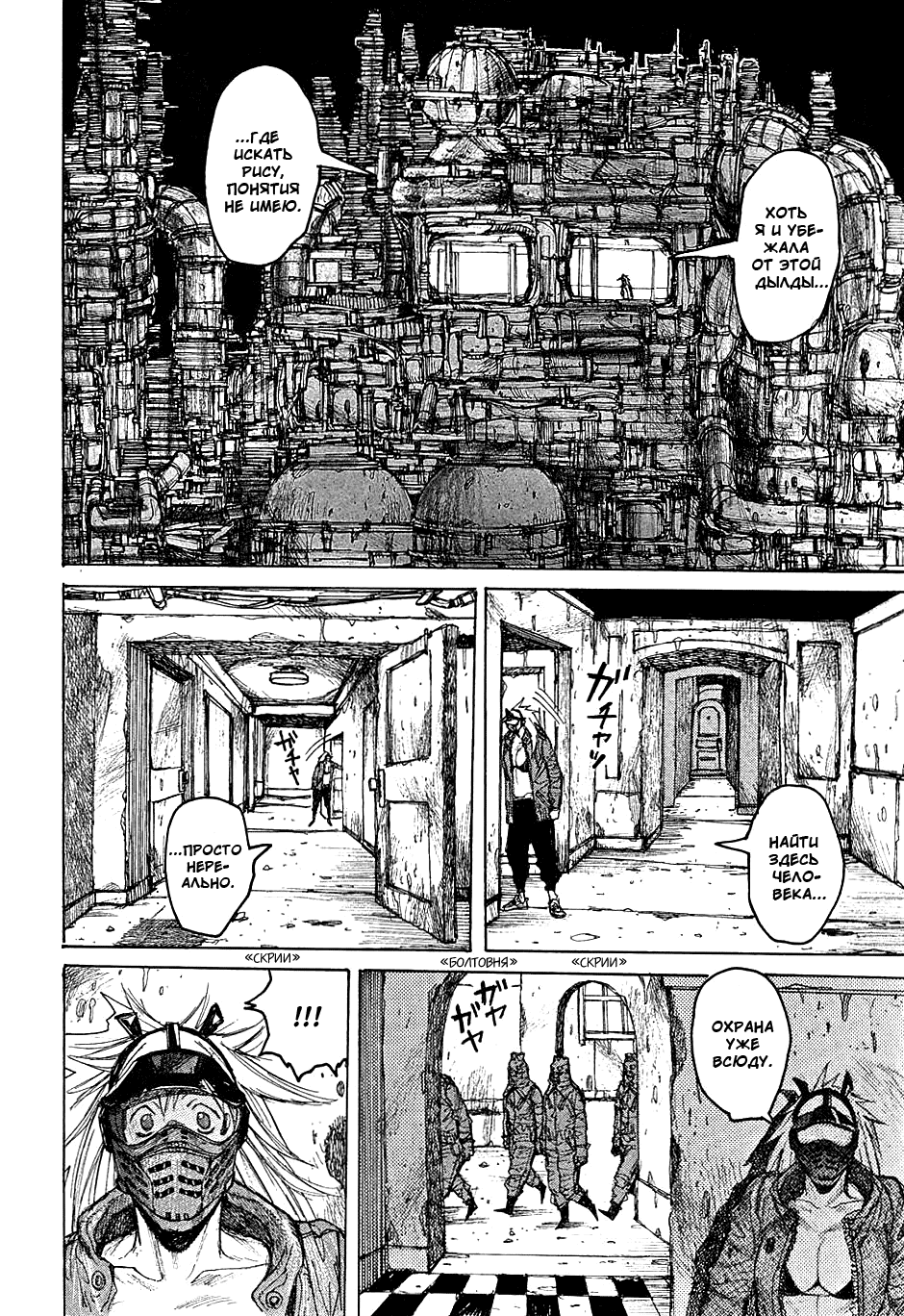 Read Дорохедоро манга читать онлайн Manga Online