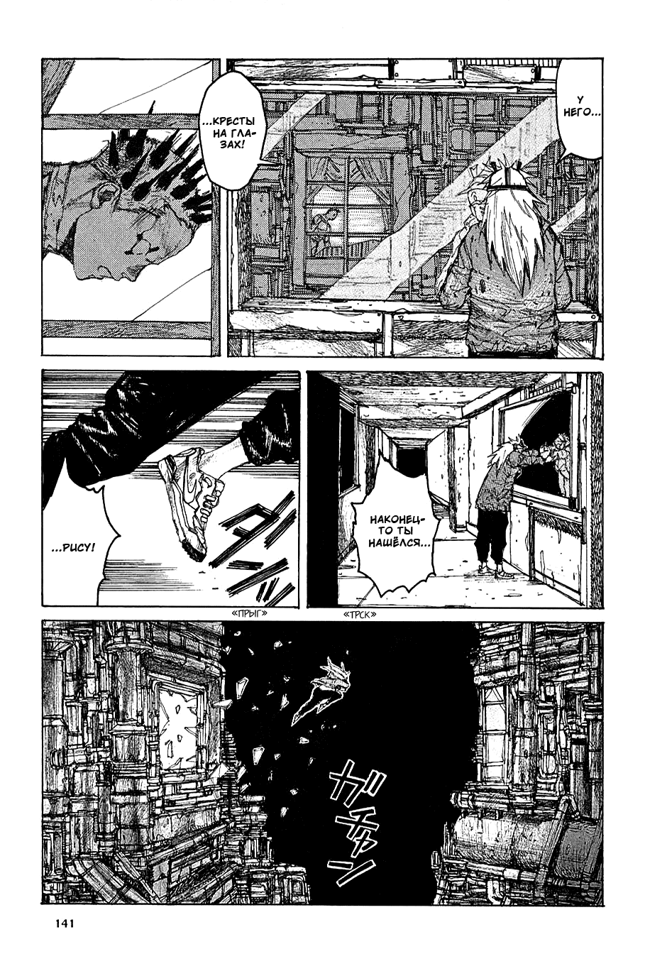 Read Дорохедоро манга читать онлайн Manga Online