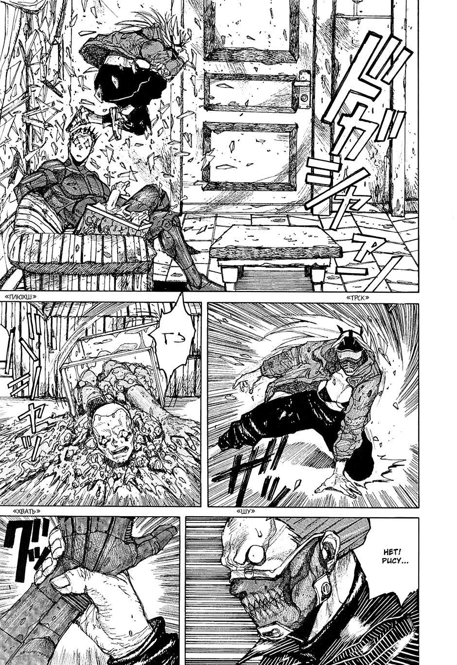 Read Дорохедоро манга читать онлайн Manga Online