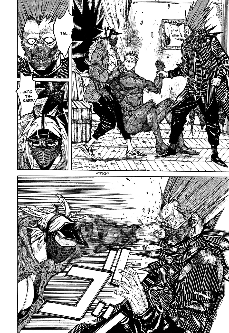 Read Дорохедоро манга читать онлайн Manga Online