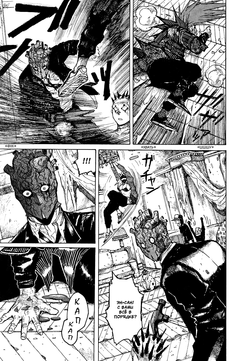 Read Дорохедоро манга читать онлайн Manga Online