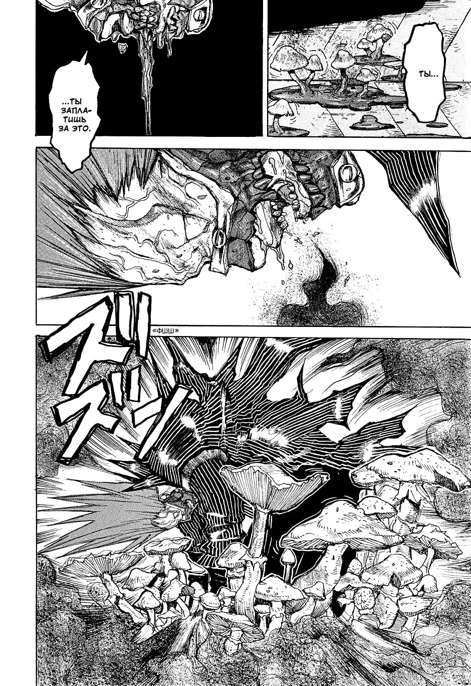 Read Дорохедоро манга читать онлайн Manga Online