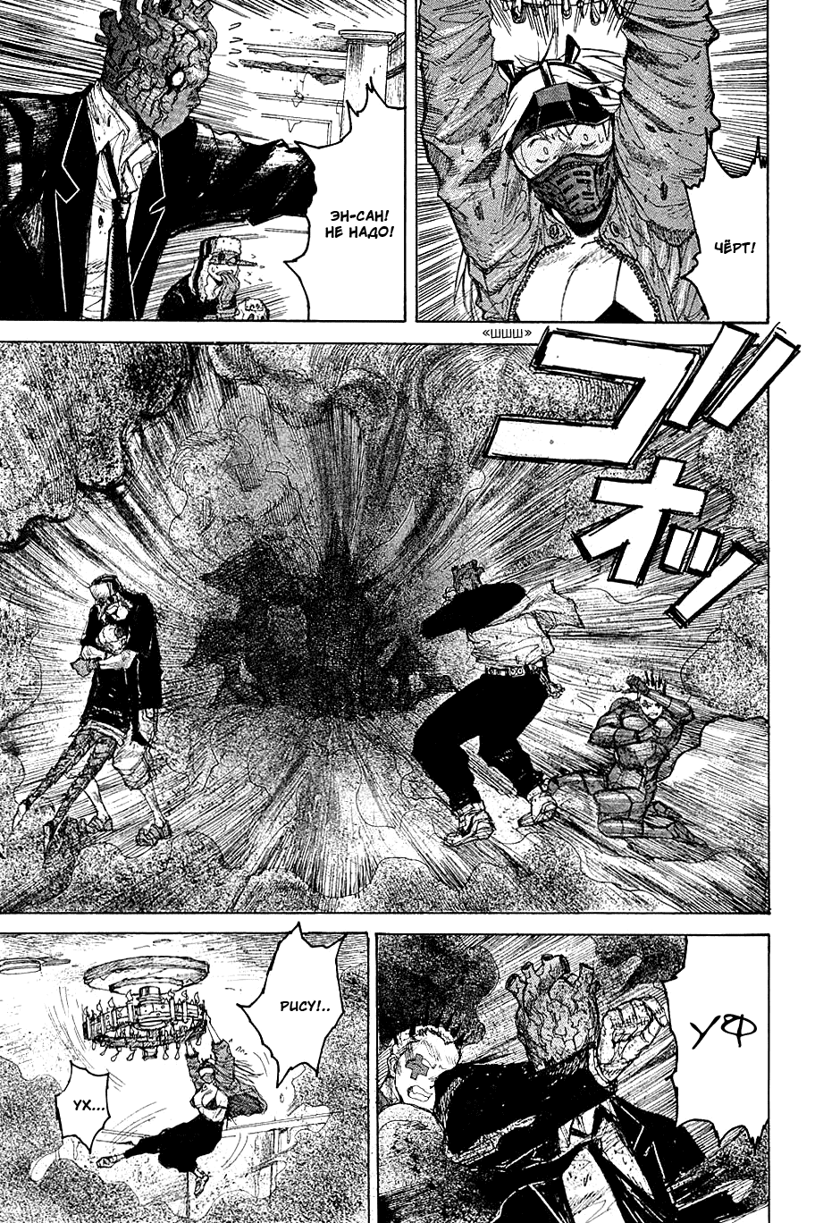 Read Дорохедоро манга читать онлайн Manga Online