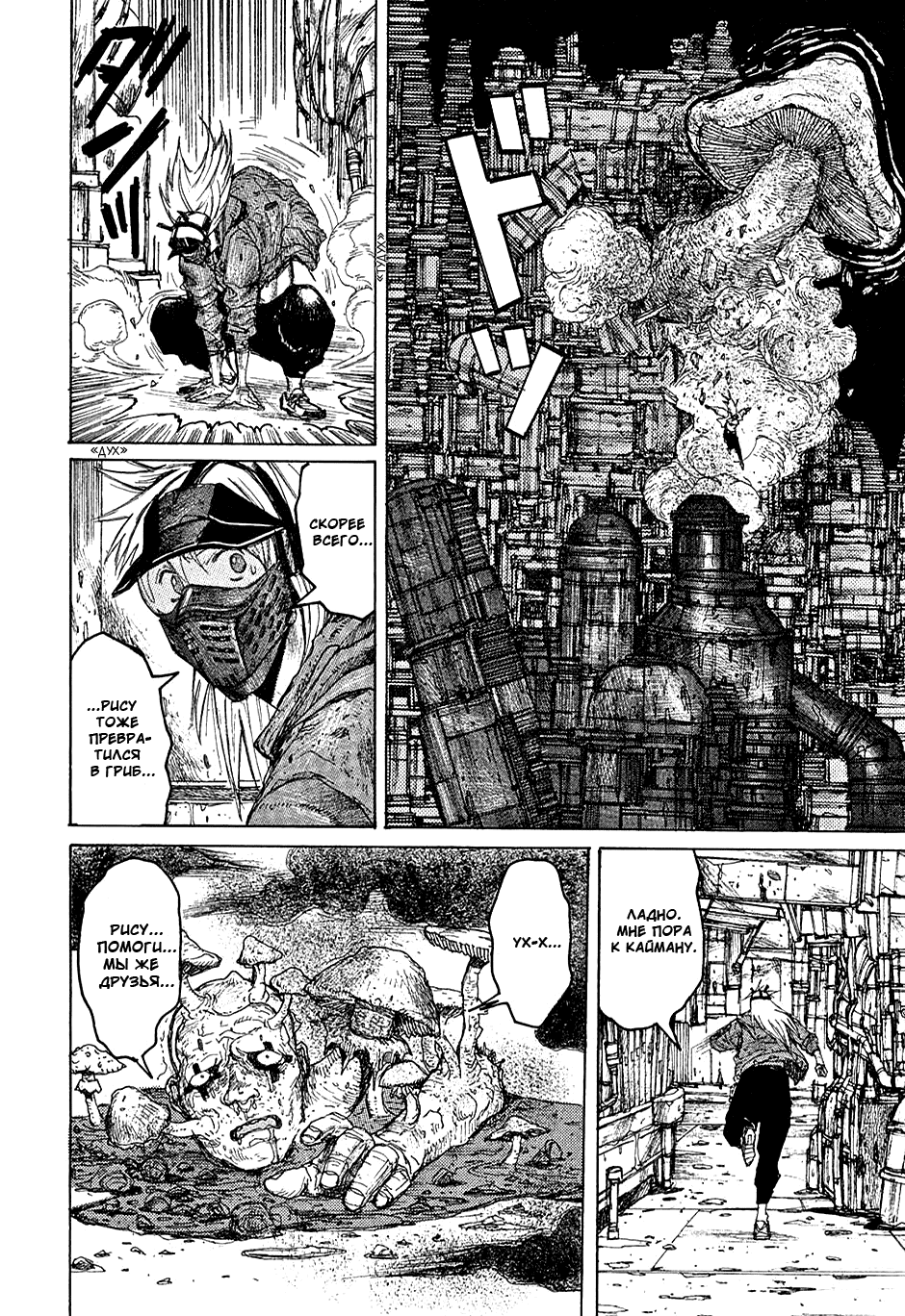 Read Дорохедоро манга читать онлайн Manga Online
