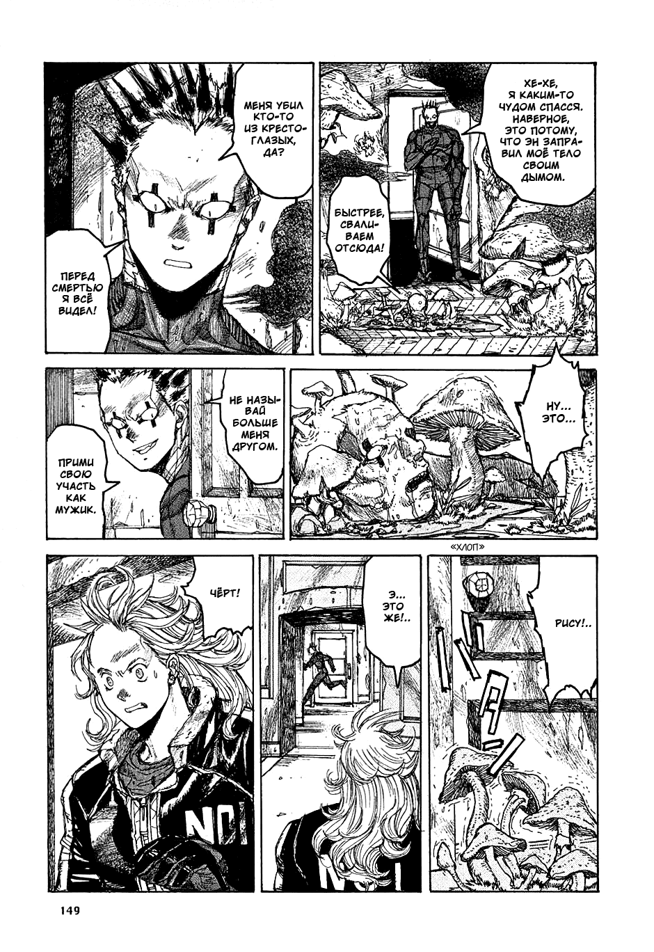 Read Дорохедоро манга читать онлайн Manga Online