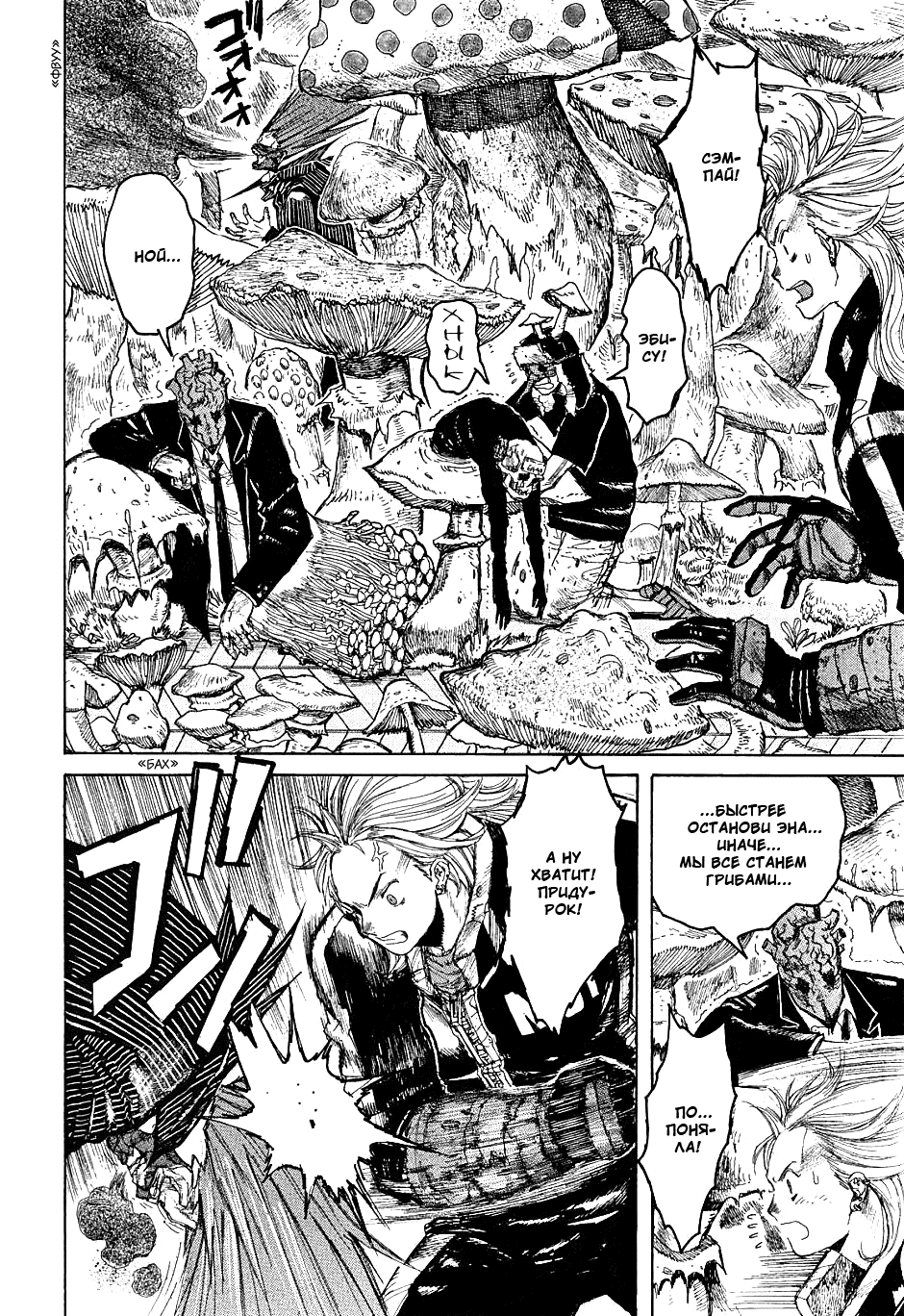 Read Дорохедоро манга читать онлайн Manga Online