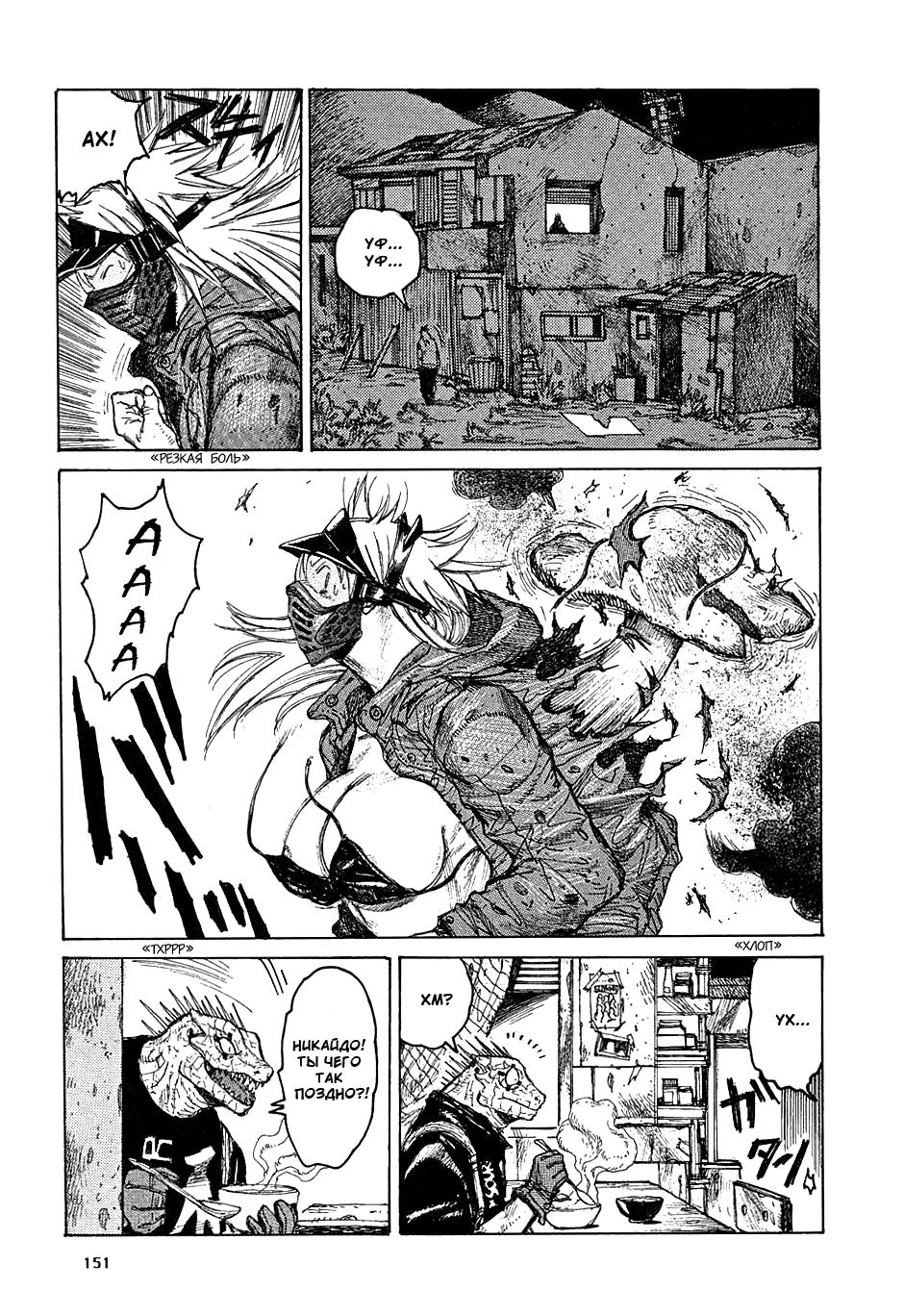 Read Дорохедоро манга читать онлайн Manga Online