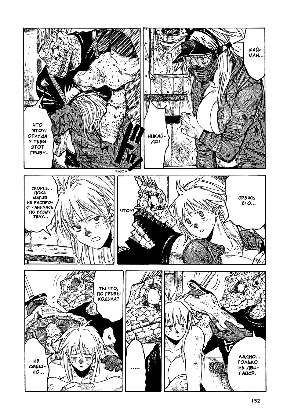 Read Дорохедоро манга читать онлайн Manga Online