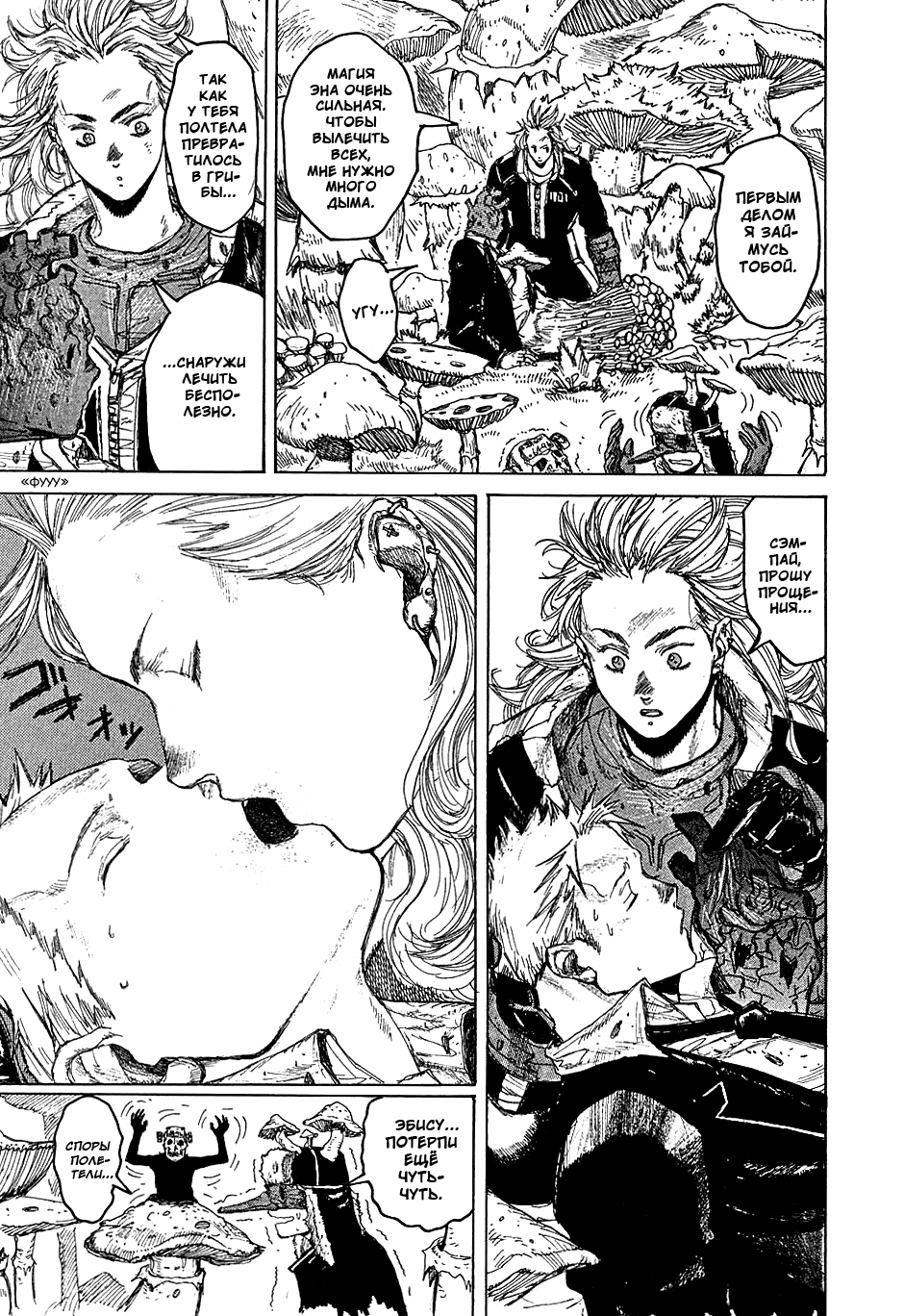 Read Дорохедоро манга читать онлайн Manga Online