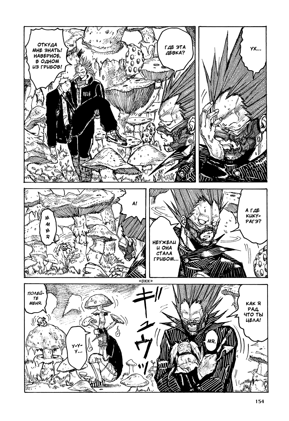 Read Дорохедоро манга читать онлайн Manga Online