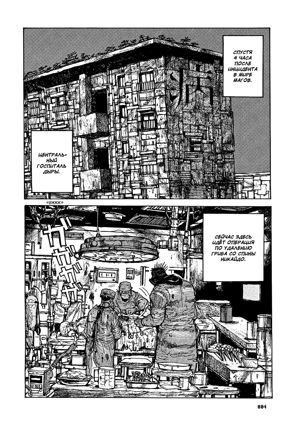 Read Дорохедоро манга читать онлайн Manga Online