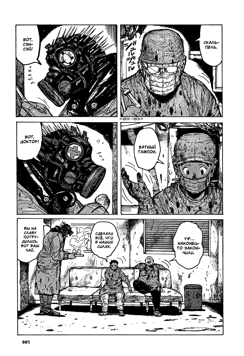 Read Дорохедоро манга читать онлайн Manga Online