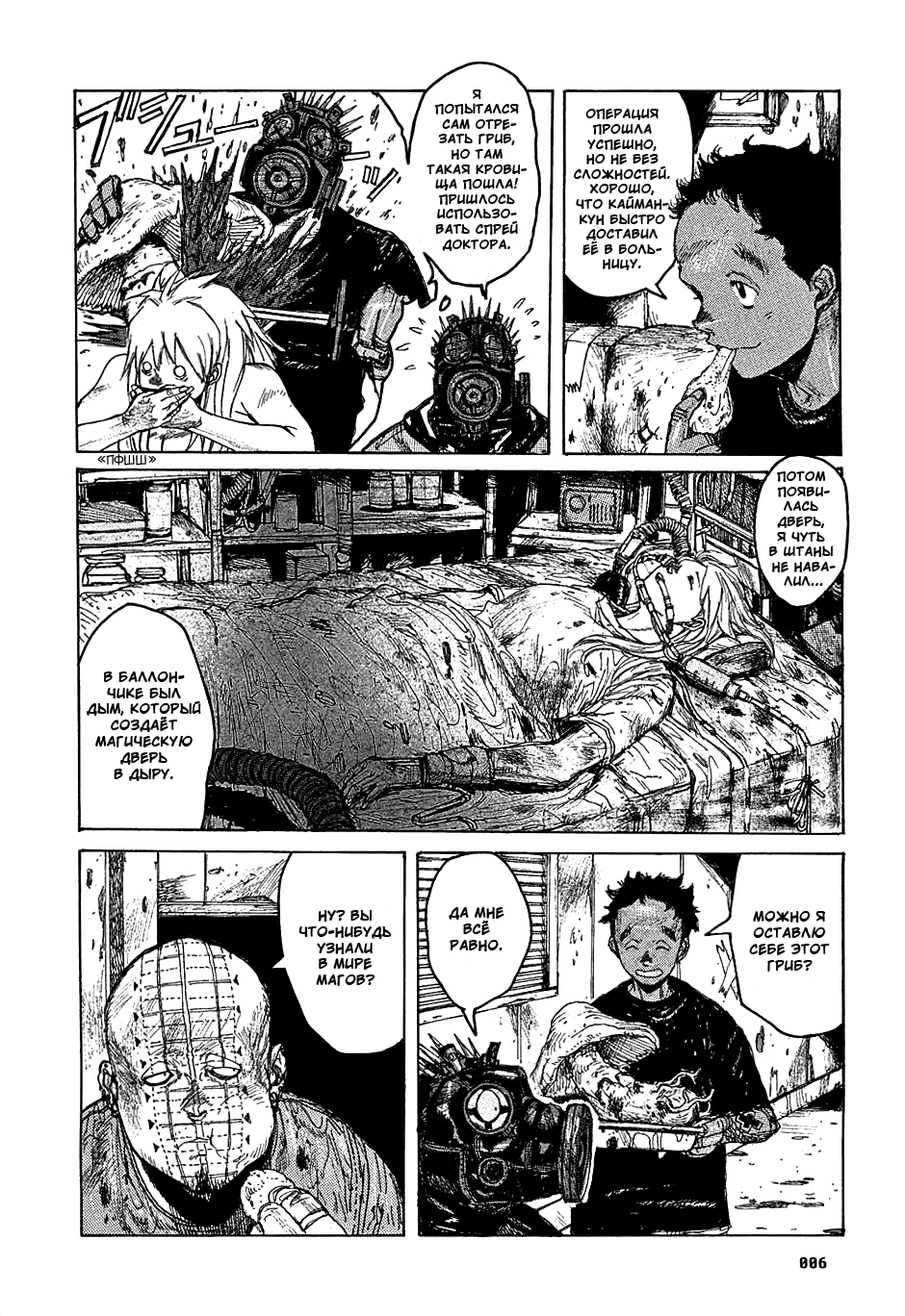 Read Дорохедоро манга читать онлайн Manga Online
