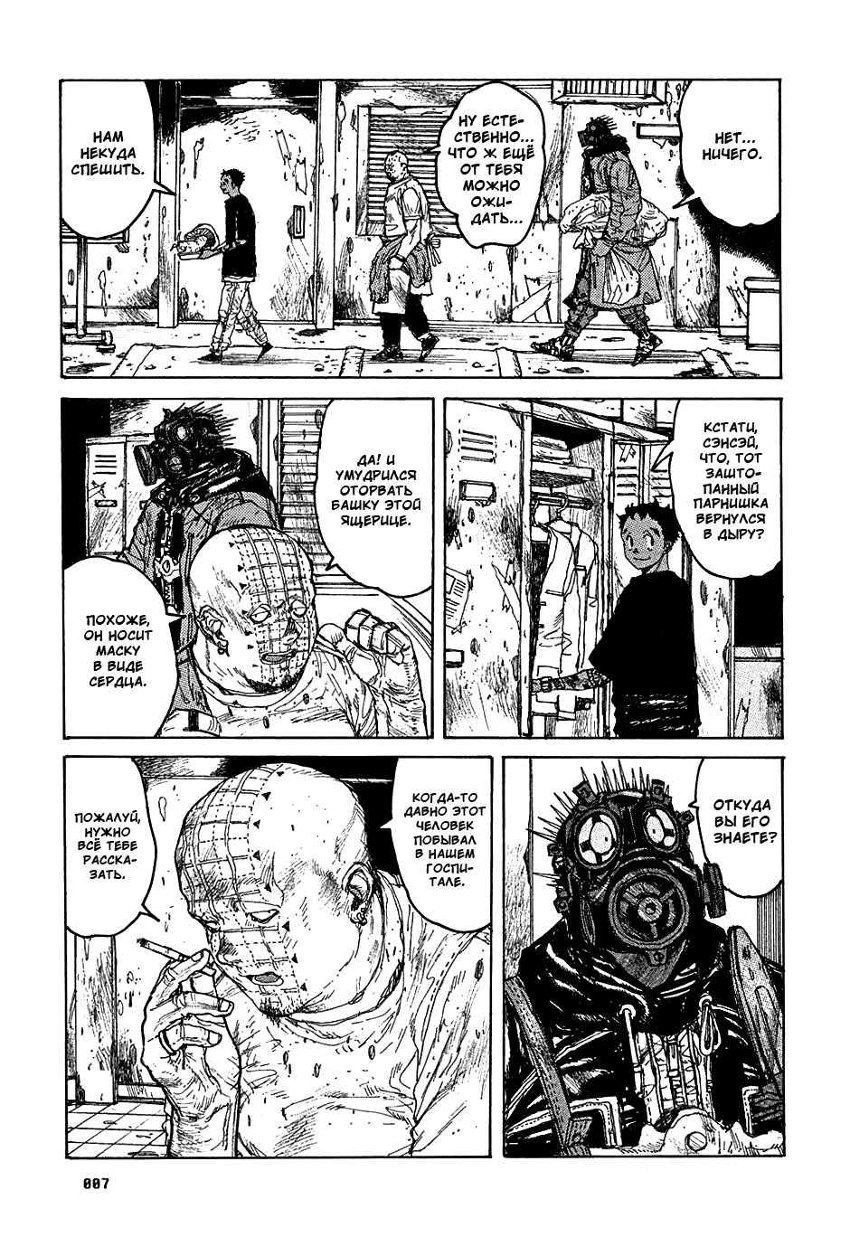 Read Дорохедоро манга читать онлайн Manga Online