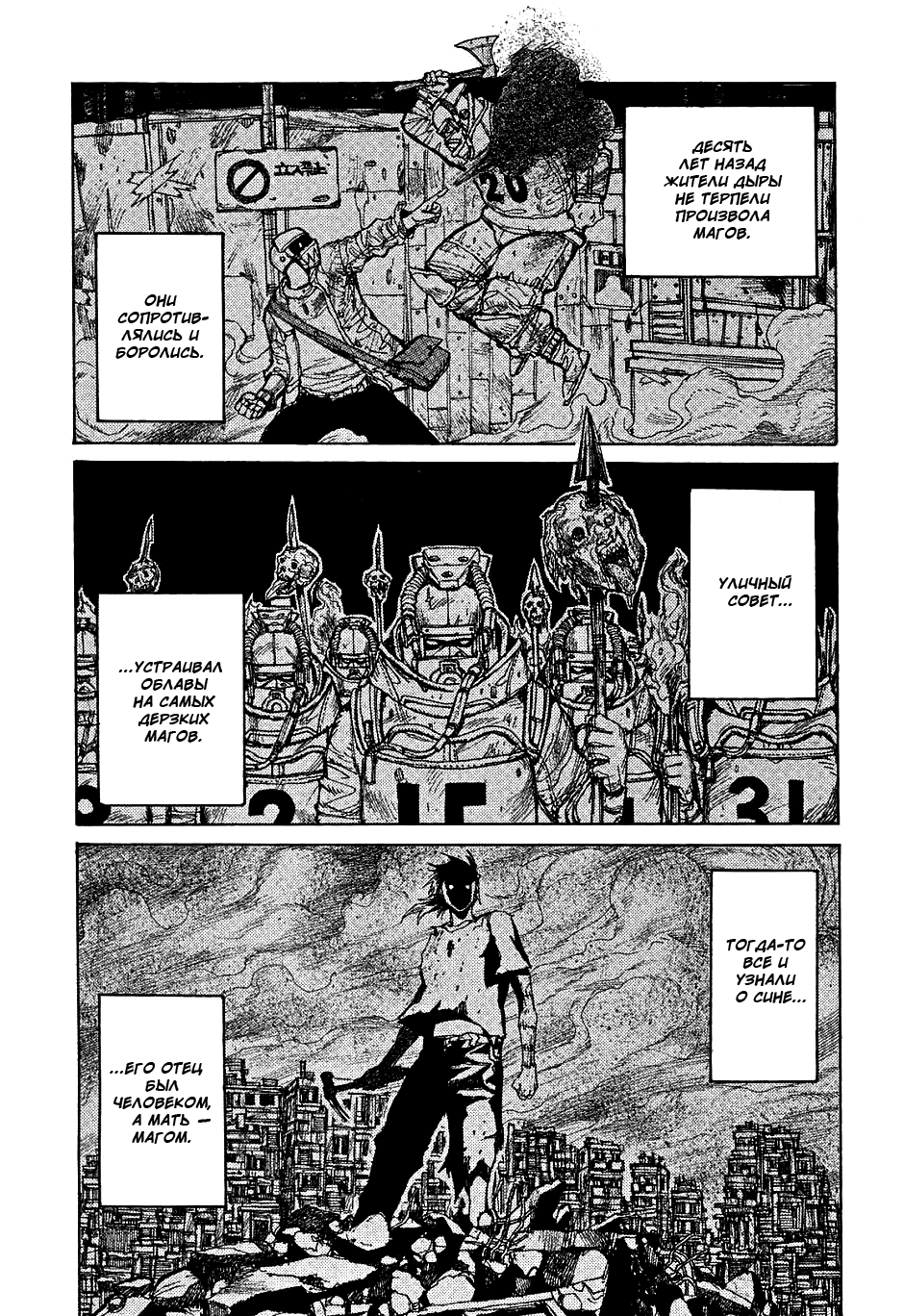 Read Дорохедоро манга читать онлайн Manga Online