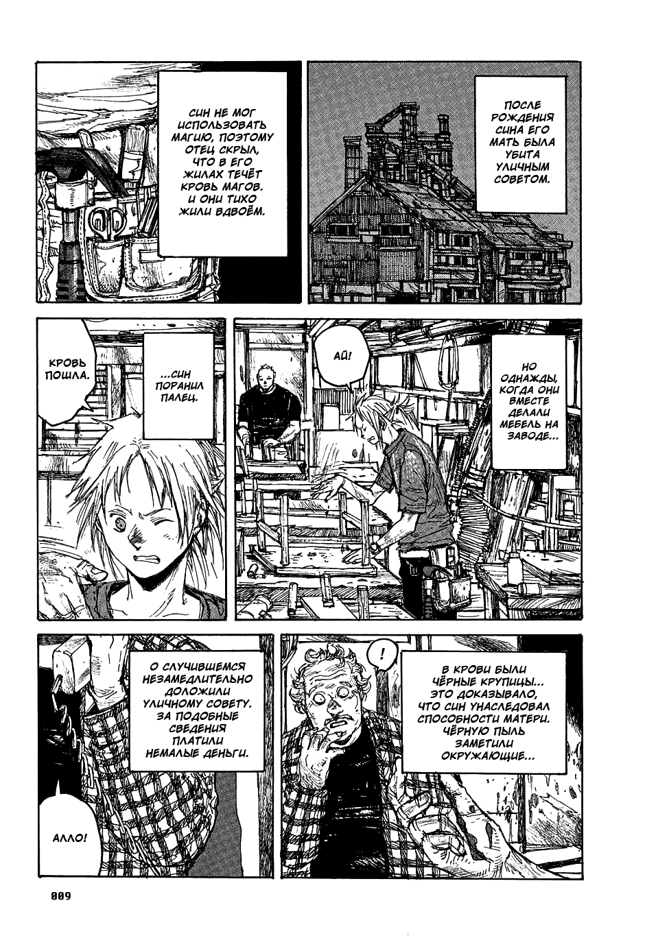 Read Дорохедоро манга читать онлайн Manga Online