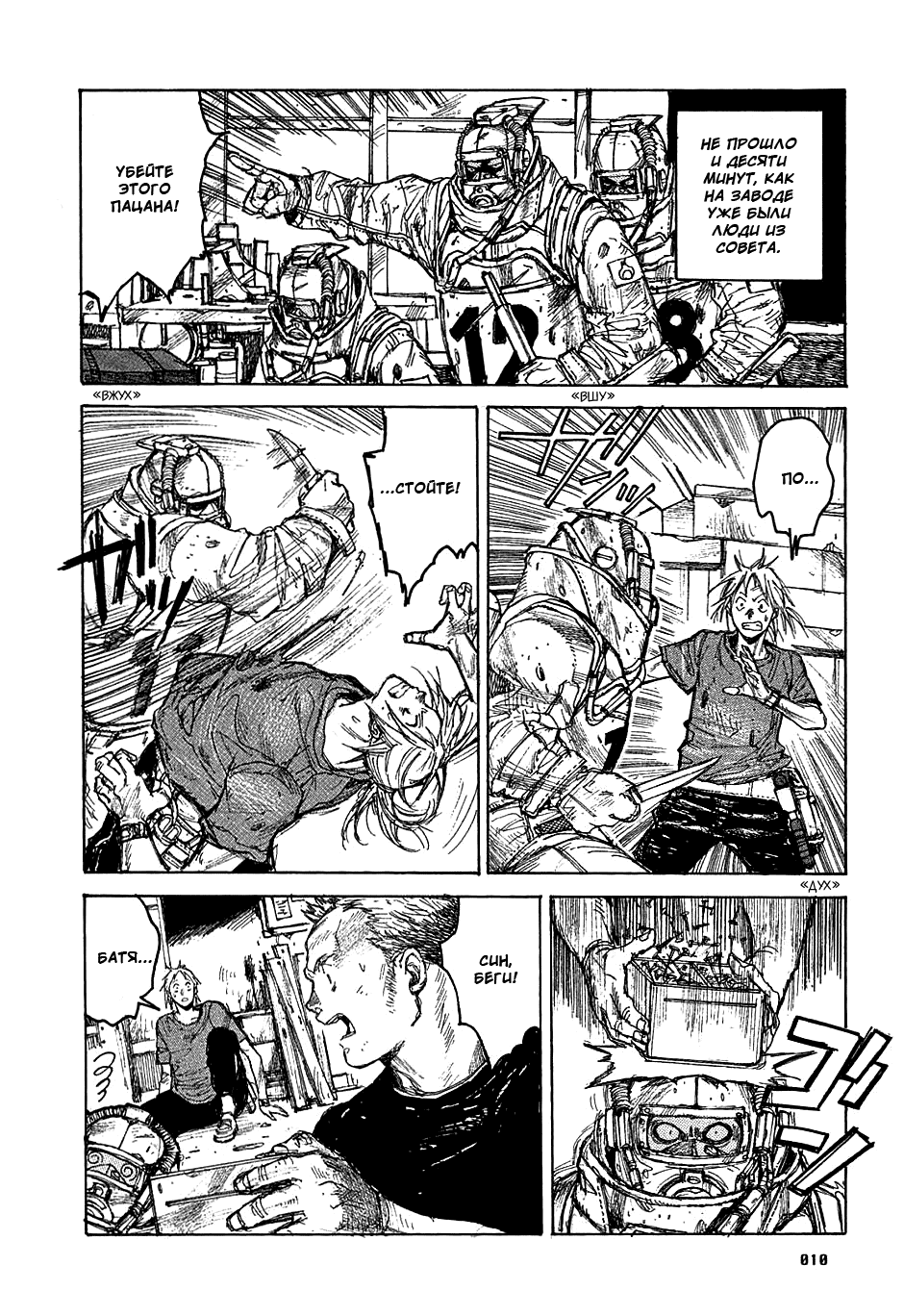 Read Дорохедоро манга читать онлайн Manga Online