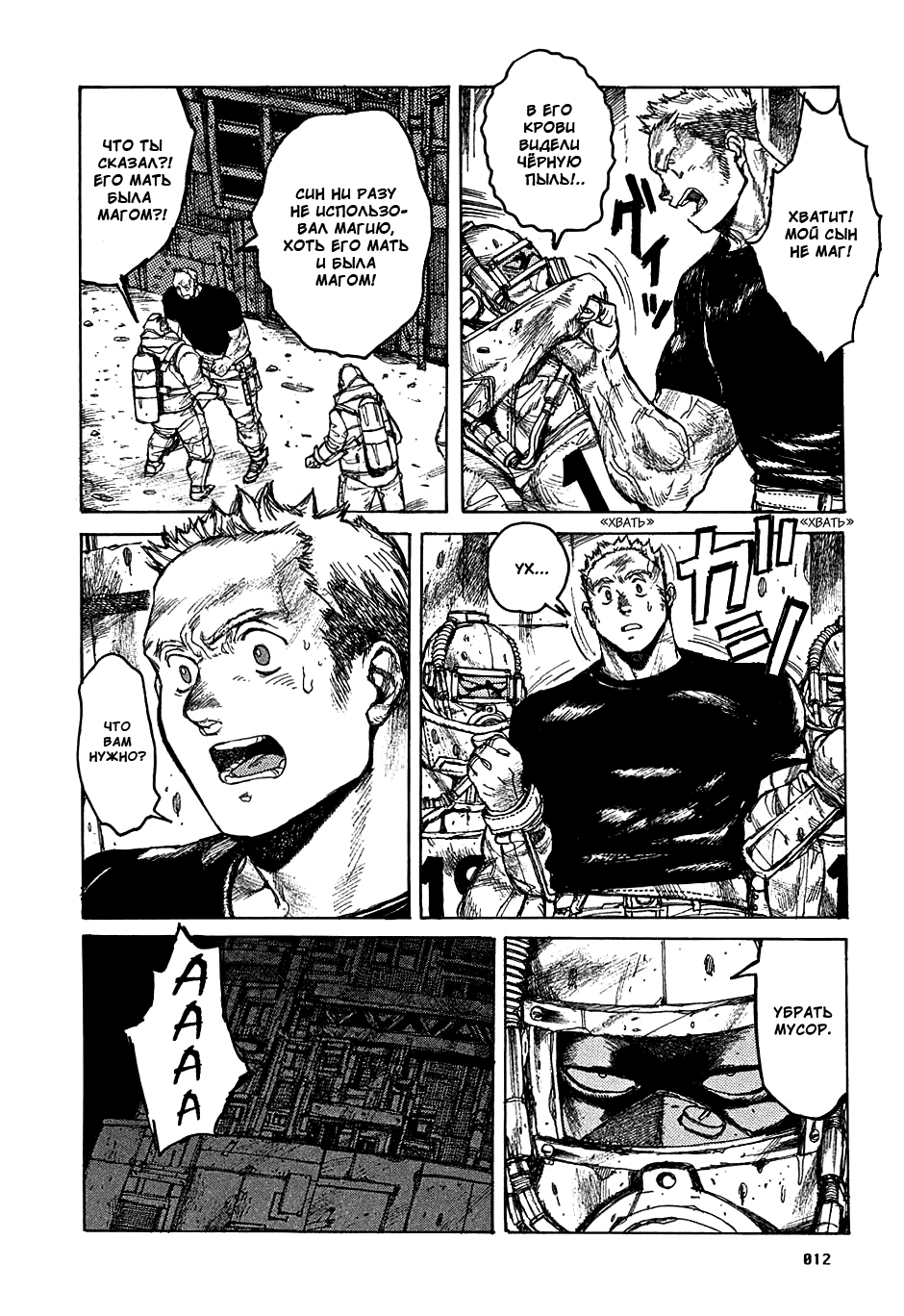 Read Дорохедоро манга читать онлайн Manga Online