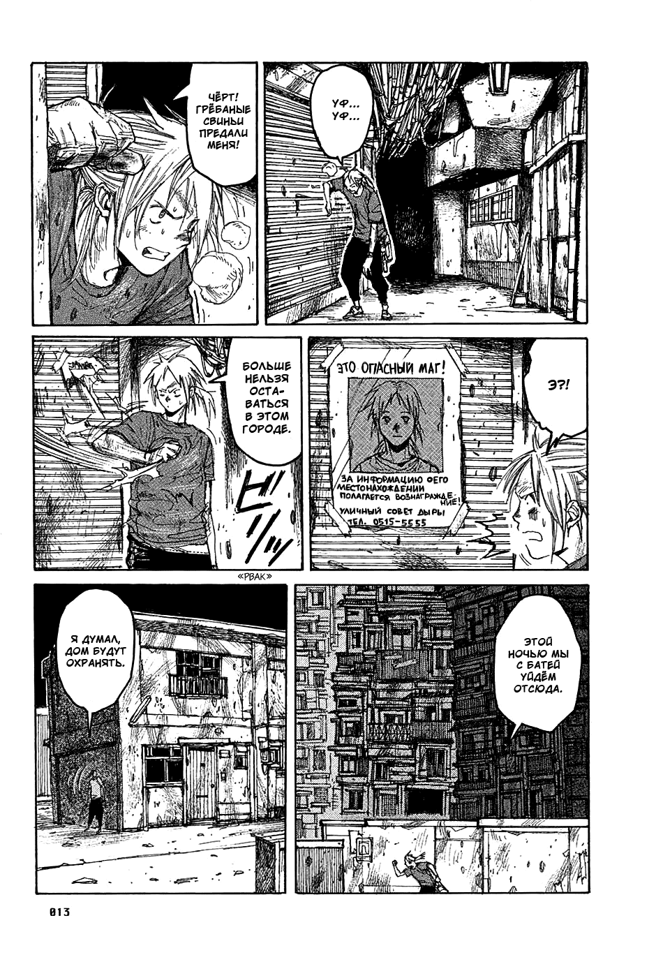 Read Дорохедоро манга читать онлайн Manga Online