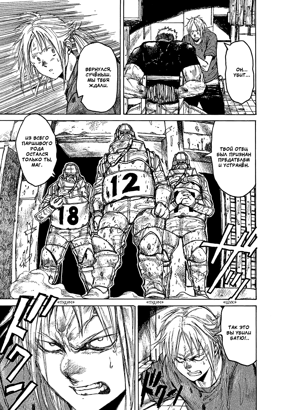 Read Дорохедоро манга читать онлайн Manga Online